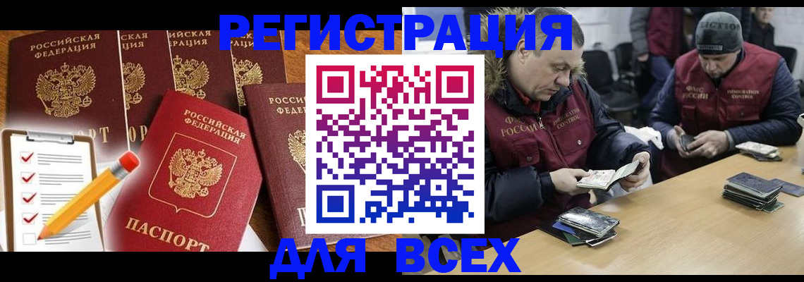 временная регистрация недорого в Жирновске