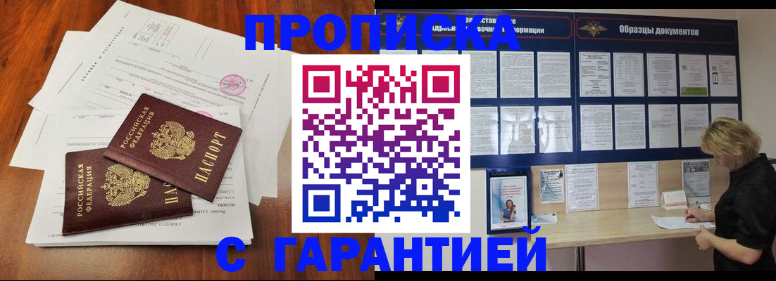 прописка для школы в Жирновске