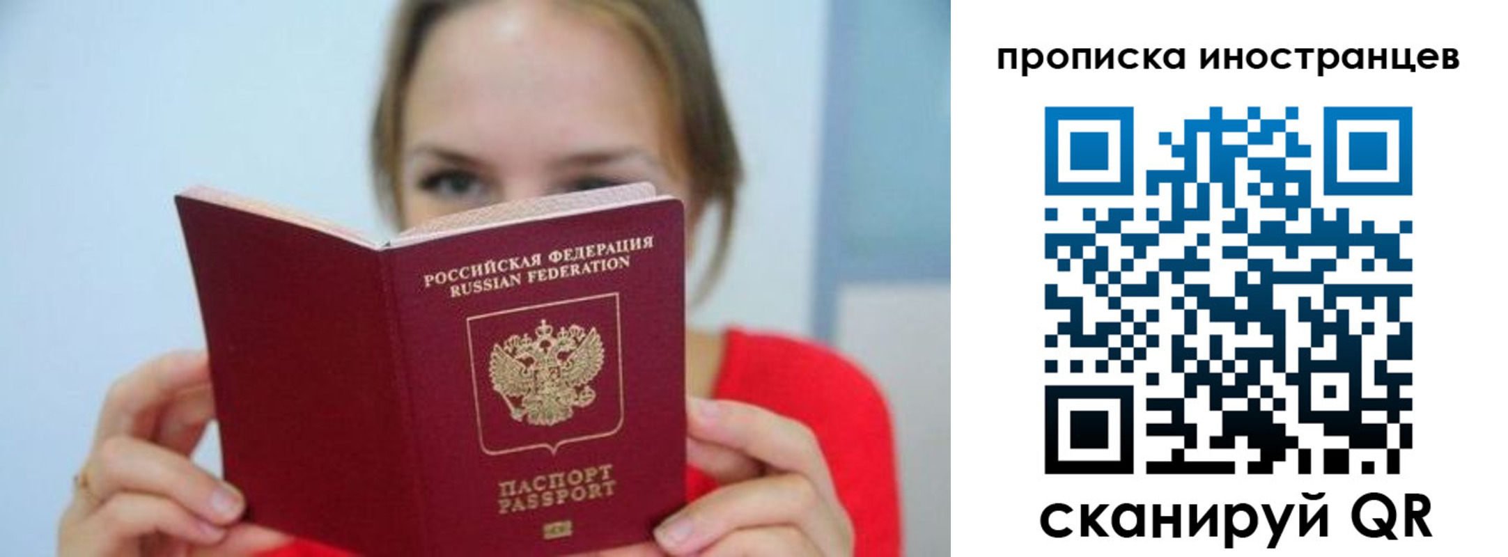 прописка для работы в Жирновске