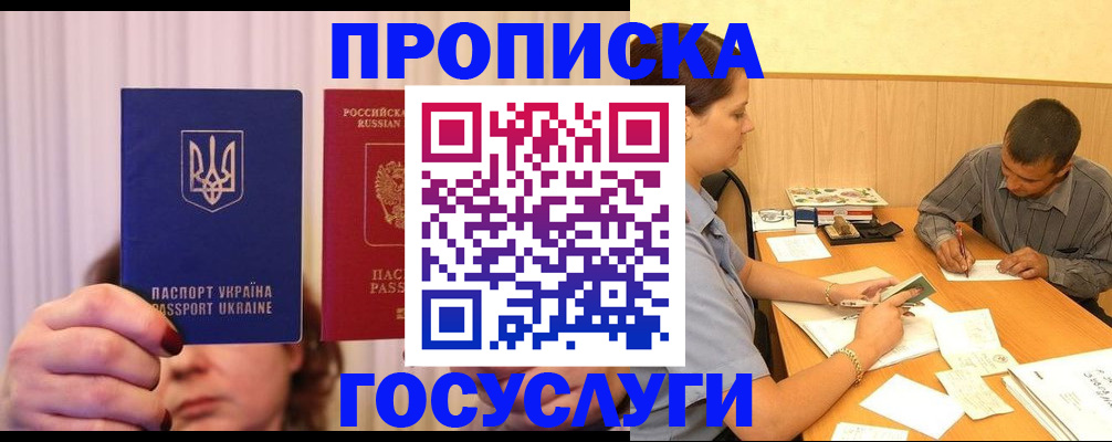 временная регистрация госуслуги в Жирновске