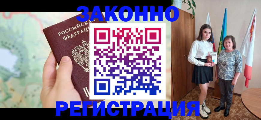 пропишу в квартире в Жирновске