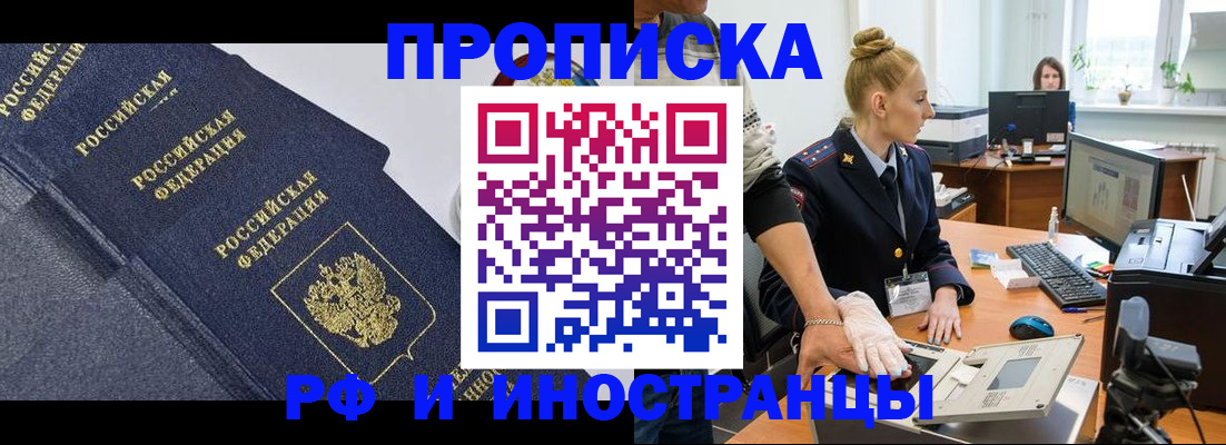 временная регистрация в квартире в Жирновске