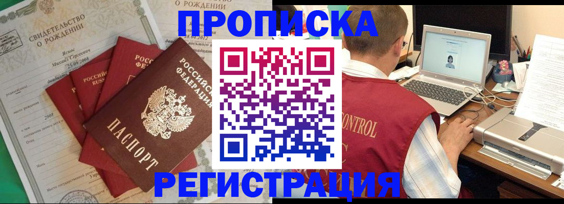 прописка для военкомата в Жирновске