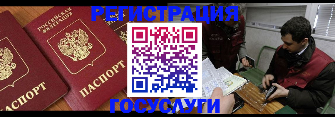временная регистрация недорого в Жирновске